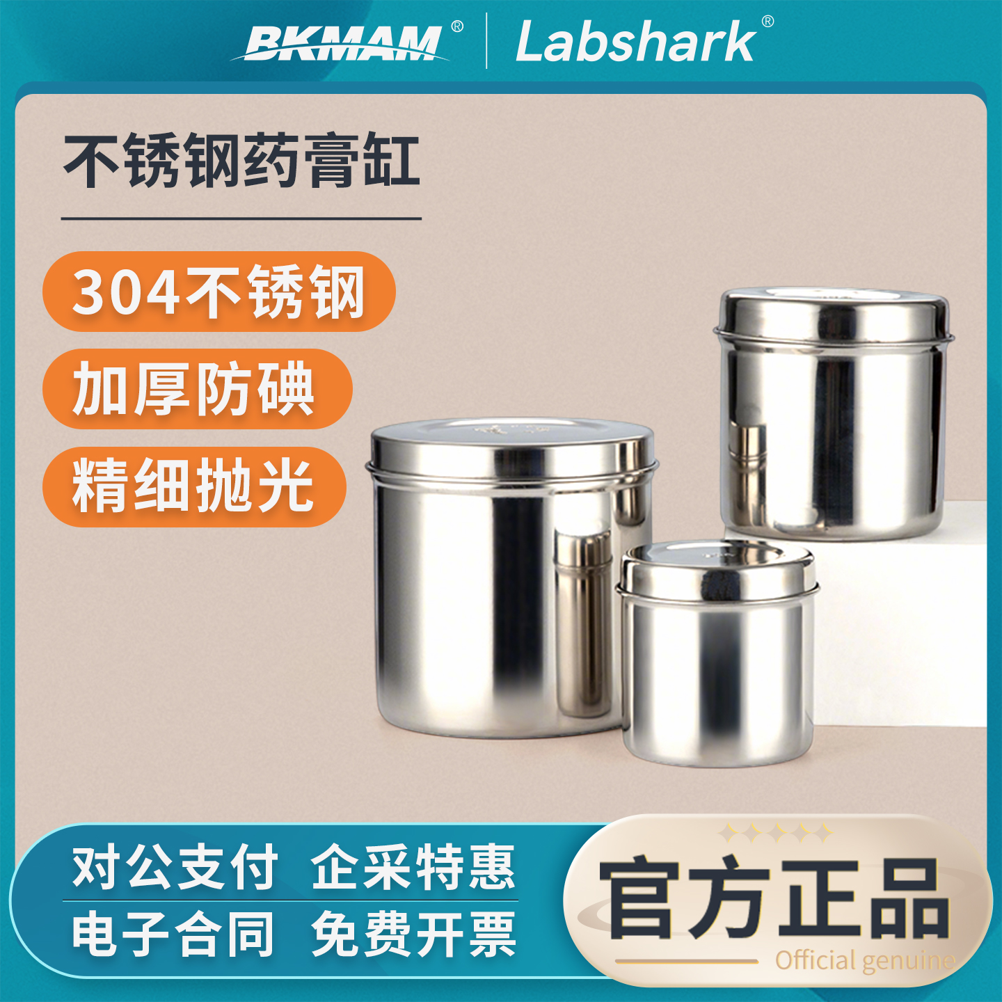 Labshark灭菌桶灭菌盒实验室