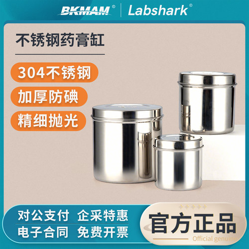 Labshark灭菌桶灭菌盒实验室