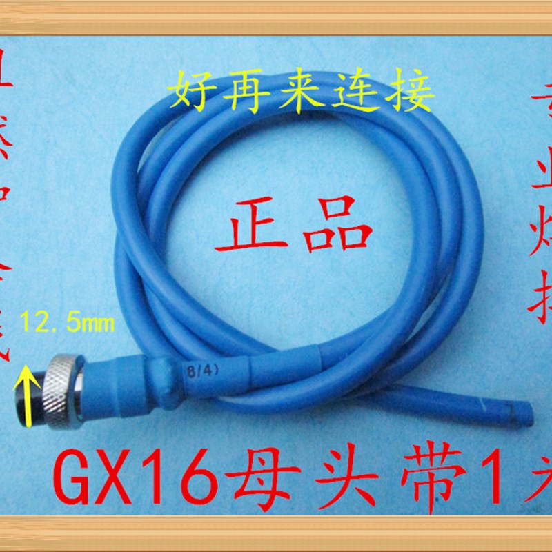 加工焊接航空插头GX16插座3芯4芯5芯6芯矿用插头母头带线 连接器