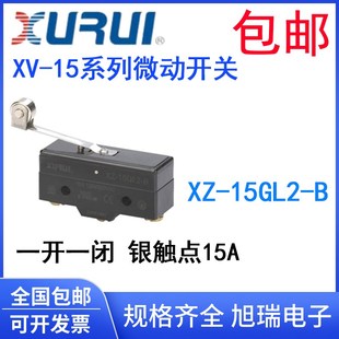 15GL2 枢轴反向滚筒手柄型 银触点 15A 旭瑞微动开关 正品