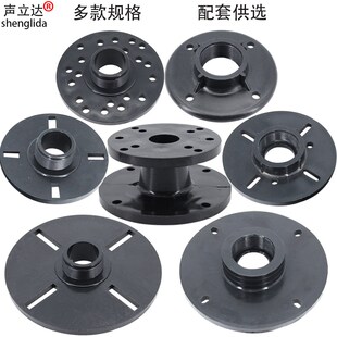 音响高音号角转接头驱动头转换盘法兰盘平螺口内外牙塑料外壳配件