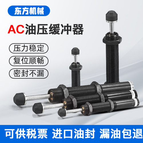 液压油压缓冲器可调阻尼器机械手AC/AD0604 1007 1210 1416 2030