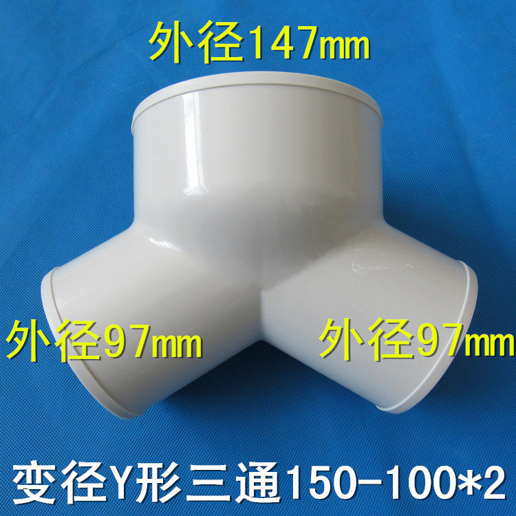 ABS变径Y型三通家用新风系统管道安装配件通风管道分支器,童鞋/婴儿鞋/亲子鞋,量脚器,淘宝优惠券,粉丝福利购,淘宝优惠卷