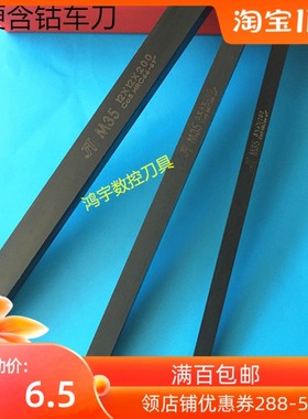 超硬M35含钴高速钢车刀 白钢刀 白钢条 2X2/4/5/6/8/10/20/30X200