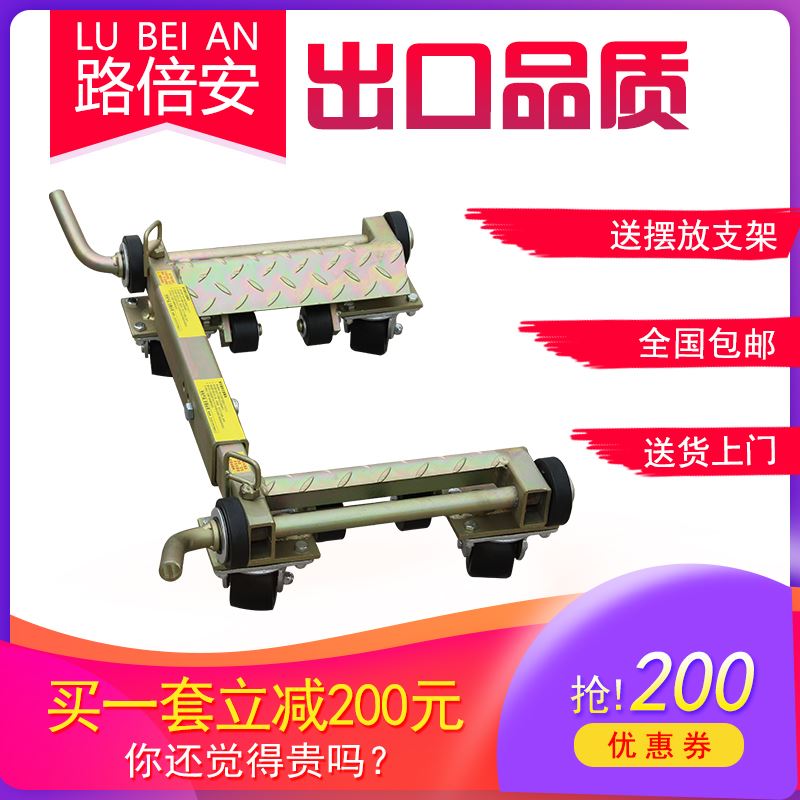 汽车移车器液压挪车器机械万向轮移车神器物业手动拖车器清障工具
