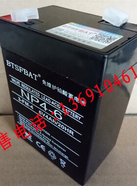 电子秤电池6V专用电子称电瓶6v4ah电子台秤蓄电池6伏通用 儿童车