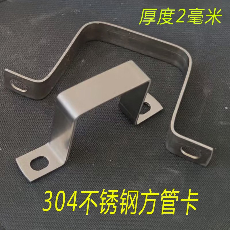 方管卡304不锈钢方卡抱箍直角支架卡箍方卡扣骑马卡U型不锈钢管卡图片