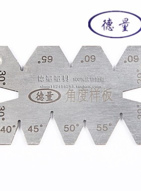对刀样板 对刀板 角度样板对弧样板 symmetric knife sample