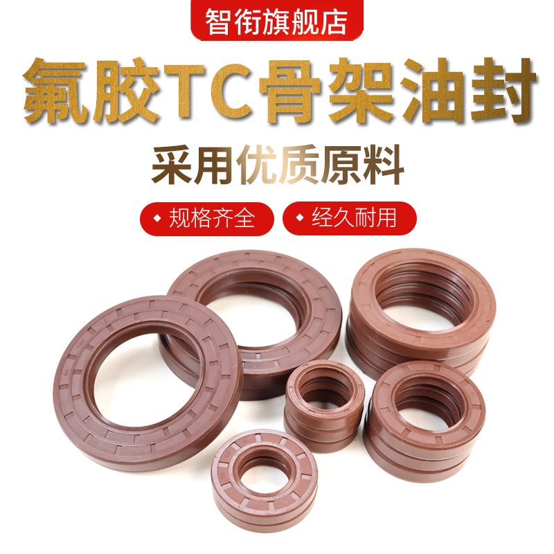 氟胶骨架油封大全尺寸齐全氟胶95-114mm水钻水封耐高温油封密封圈