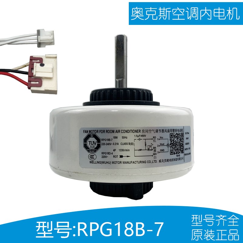 适用奥克斯空调内电机RPG18B-7 YYK18-4C惠而浦风机YYK19-4反转