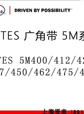 美国进口盖茨GATES广角带5M335 5M345 5M355 5M365 5M375 5M387