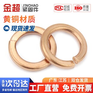 金超纯紫铜全铜垫片船用表用密封圈铜圆形螺丝金属平垫圈M3 M60mm