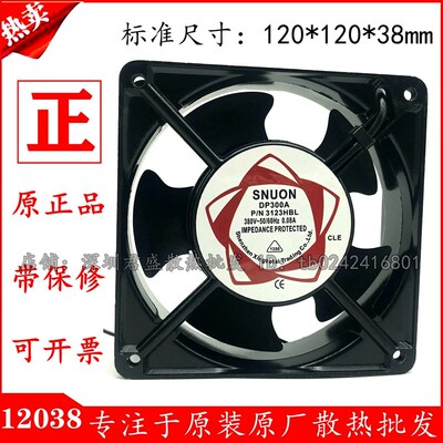 全新建准SUNON DP300A P/N 3123XBL XSL HSL HBL12CM 380V 风扇