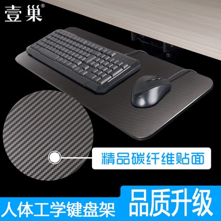 壹巢人体工学键盘架托架支架键盘收纳层架带滑轨角度可调多功能架