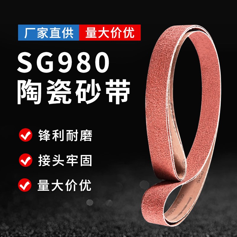 陶瓷砂带2100*50砂带机环形抛光金属毛刺打磨砂带红色硬帆布腰带
