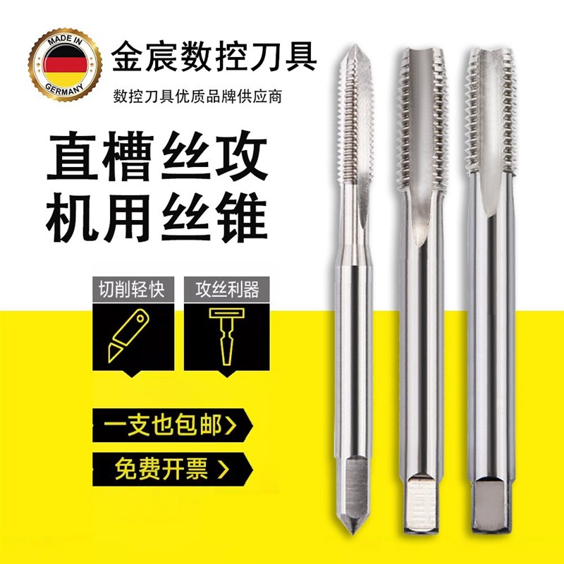 德国机用丝锥丝攻钻头M10x0.75x0.5 m11x1.75x1.5x1.25x1*0.75