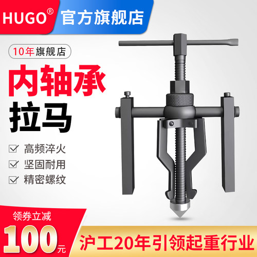 沪工内轴承拉马三爪内孔拆卸专用工具拔卸器小拉码玛取出器拔轮器