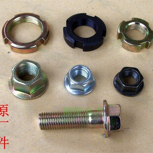 JH70 CG125 WH100豪迈珠江公主弯梁濠江摩托车曲轴螺丝螺帽螺母