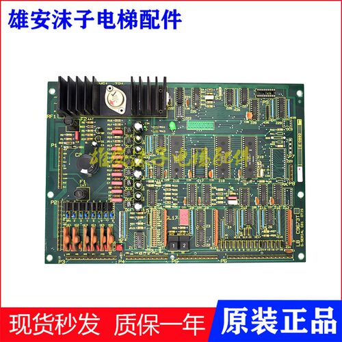 奥的斯电梯主板 G SERIAL G01/LB C9673T 电梯配件原装