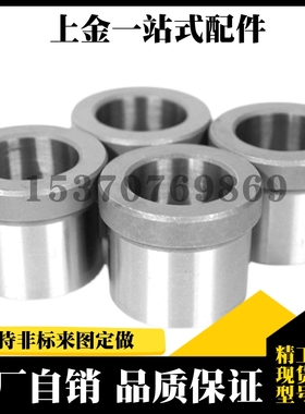 定位销用衬套 肩型JBH JBHN JBHM JBHMN6 8 10 12 13 15 16 20 25
