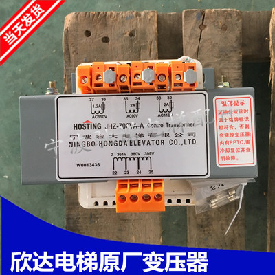 全新宁波欣达原厂宏大电梯变压器 JHZ-730VA-A 变压器