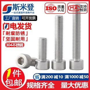 M2M2.5M6M8mm 304不锈钢光滑面内六角螺丝钉光头无滚花螺栓GB70.1