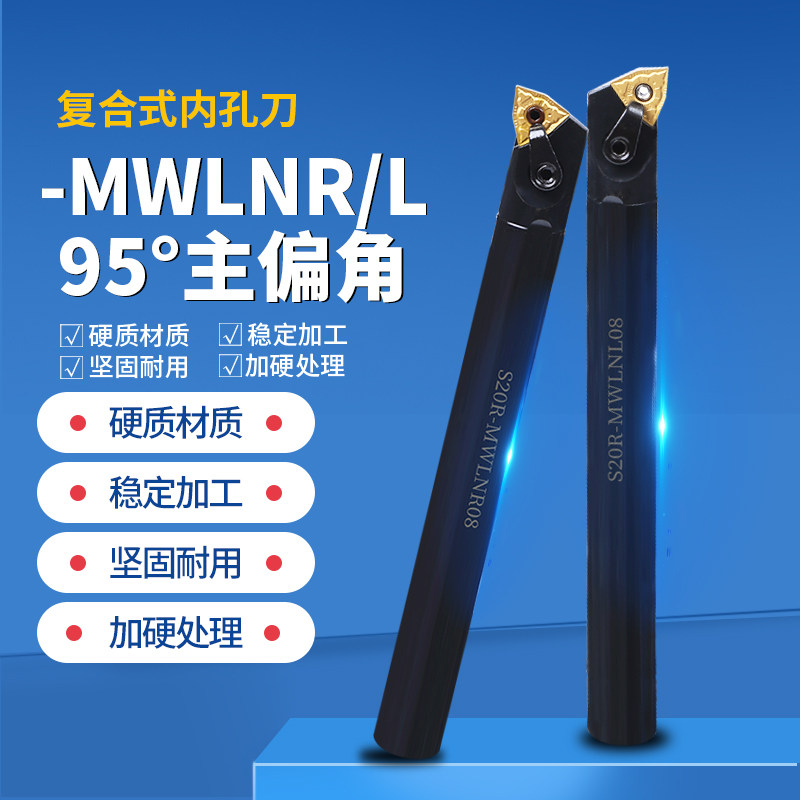 数控内孔刀杆S20R-MWLNR08 内圆车刀镗孔刀机夹车床刀具合金镗刀,畜牧/养殖物资,畜牧/养殖器械,淘宝优惠券,粉丝福利购,淘宝优惠卷