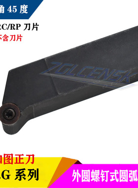 R3/R4/R5/R6外圆刀杆45度圆弧车刀杆SRGCR/SRGCL2020K08/K10 2525