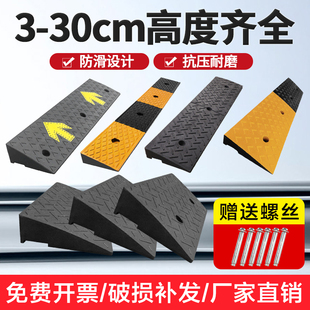 质保20cm路沿坡上坡台阶垫门槛垫小轿车爬坡垫上车斜坡板楼梯缓坡