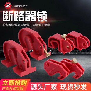 DZ47 C65N MCB锁 中小型塑壳空气开关锁扣多极C45 贝迪型断路器锁