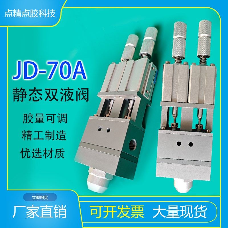 AB胶静态点胶阀精密大流量双液阀灌胶阀环氧加热点胶阀混合点胶阀,童装/婴儿装/亲子装,儿童装饰手表,淘宝优惠券,粉丝福利购,淘宝优惠卷