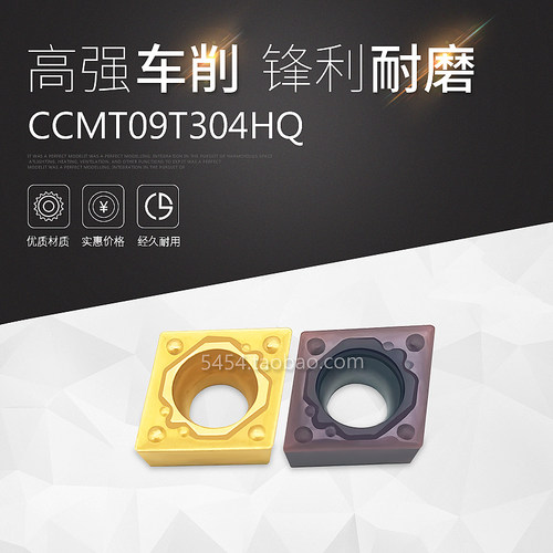 CCMT09T304HQ/09T308HQ替代京瓷CA5525 PR930 TN60内孔数控刀片