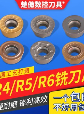 楚傲数控面铣刀片面铣刀盘用圆形铣刀片刀粒RPMT/RCMT11圆铣刀片