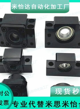 丝杆丝杠支撑座组件侧 BRW支持侧 BUR BTR6 8 10 12 15 20 25