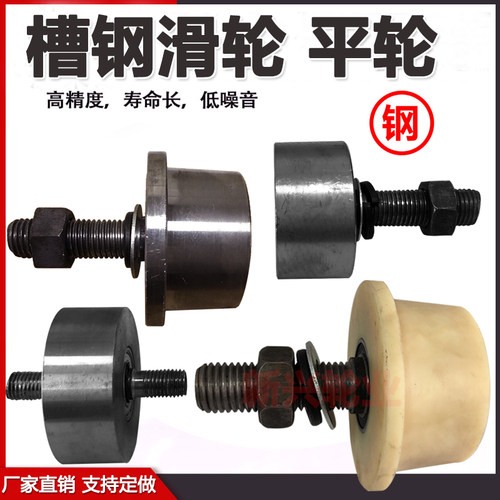 6.3号8号10号T型钢质单边滑轮货梯升降机槽轮带锥度槽钢轨道轮