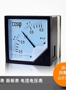 川达仪表 三相功率因数表指针式 6L2-COS 380V/5A 100V/5A