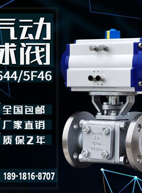 衬氟气动三通球阀不锈钢酸衬四氟碱腐蚀切换向阀门Q644F46分/合流