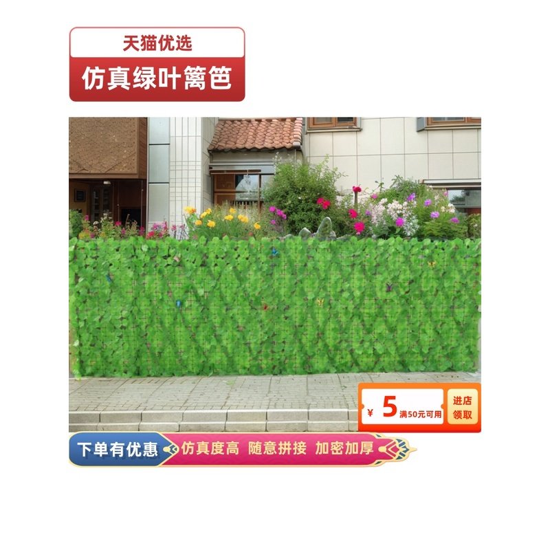 仿真篱笆 围栏装饰仿真篱笆绿叶栅栏阳台护栏遮挡围挡假绿植吊顶,童装/婴儿装/亲子装,儿童装饰手表,淘宝优惠券,粉丝福利购,淘宝优惠卷