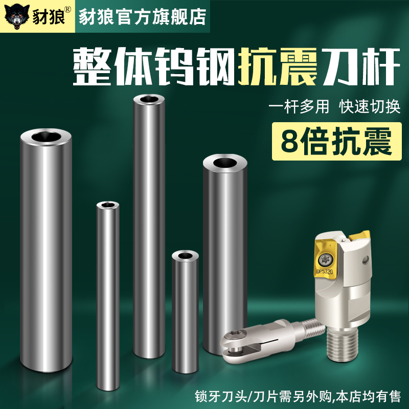 整体钨钢合金防震刀杆数控加工中心锁牙式300R铣刀头抗震锁牙刀杆
