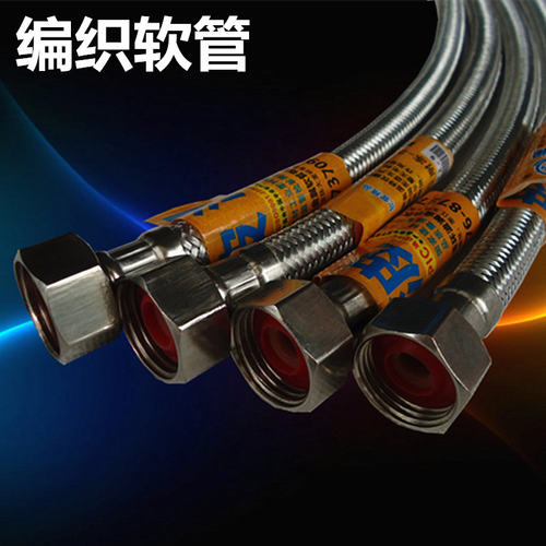 编织软管 双头内螺纹冷热进水管 规格有:30mm 40mm 50mm 60mm