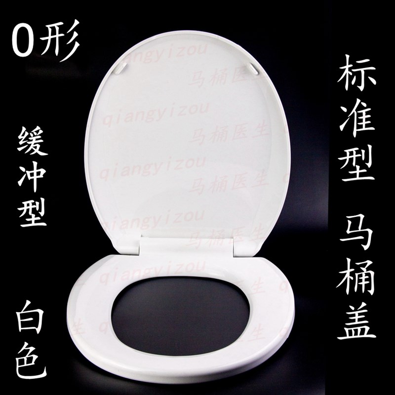 老式抽水马桶圈配件 家用坐便器马桶盖 通用加厚缓降厕所板 盖板