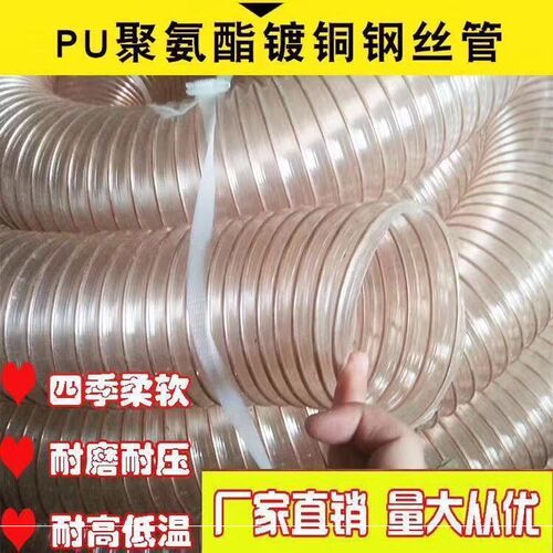 pu聚氨酯镀铜钢丝伸缩软管雕刻机木工吸尘管抽灰排废气吸球300mm