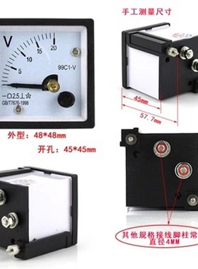 川达仪表 99C1 指针式直流电压表5V 10V 20V 30V 50V 100V 250V