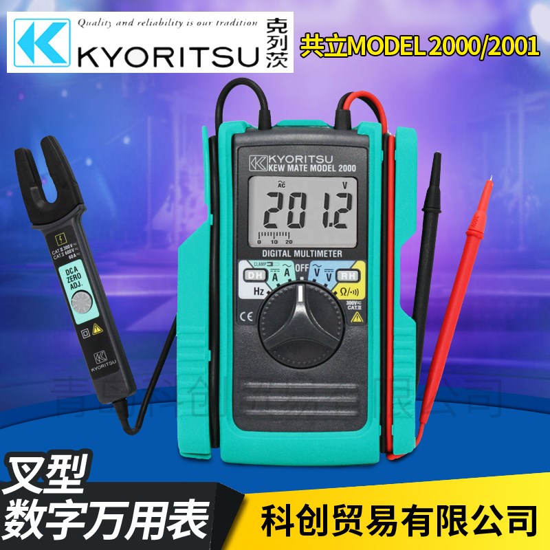 日本共立KYORITSU2000叉型数字万用表 2001钳形表电压电流多用表