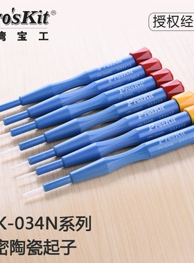 台湾宝工1PK-034NA B C D E F H G电容电感陶瓷调试笔起子无感批