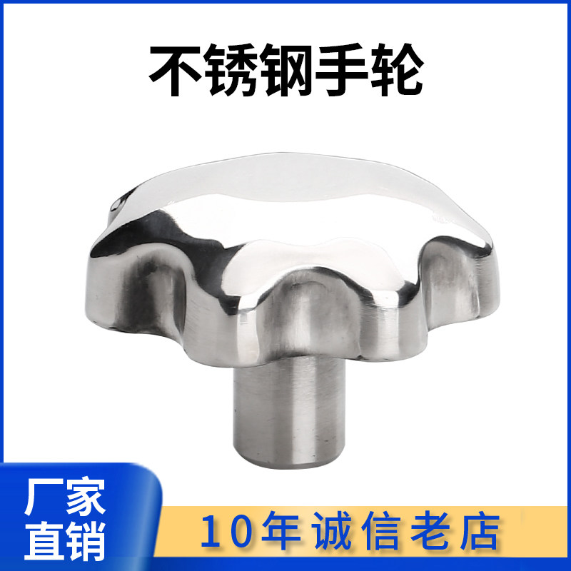 304不锈钢梅花手柄螺母机械手轮手拧螺丝星型把手旋钮六角螺帽m12,童装/婴儿装/亲子装,儿童装饰手表,淘宝优惠券,粉丝福利购,淘宝优惠卷