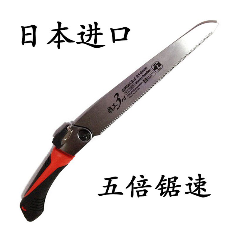 日本进口折叠锯技工折锯角利木工锯子竹锯果树锯子手锯家用户外用
