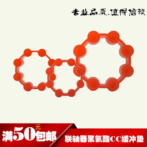 聚氨酯铁芯联轴器缓冲垫CC铁芯减震轮MH型弹性体橡胶梅花垫减震垫