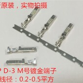 全新原装 175195 母针 正品 链带装