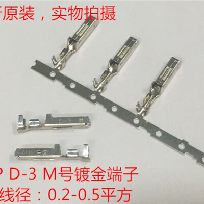 TE D-3 M 母针 1-175195-2 链带装 全新原装正品